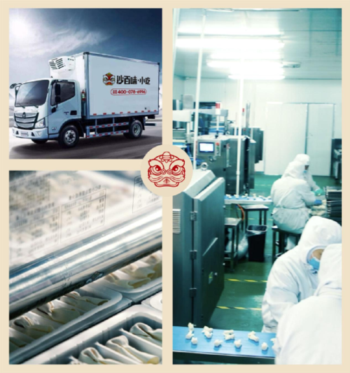 沙百味中央工厂产品供应链系统